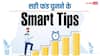 SIP Investment Tips: हर SIP नहीं देती अच्छा रिटर्न! निवेश से पहले जान लें कैसे चुनें सही स्कीम