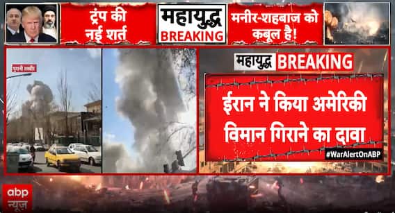 GLOBAL ALERT: Iran Claims US Aircraft Downed as Hormuz Tensions Push Region Toward Crisis
