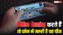 Online Gaming करते हैं तो आपके फोन में जरूर होनी चाहिए यह चीज, बड़े खतरों से बचा देगी