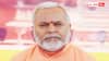 Swami Chinmayanand 550 crore donation: స్వామి చిన్మయానంద్ సంచలనం - రూ. 550 కోట్ల ఆస్తులు యూనివర్సిటీకి దానం - ఈయన చరిత్ర చిన్నదేం కాదు!