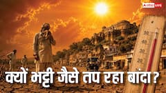 यूपी का बांदा क्यों तोड़ रहा गर्मी के सारे रिकॉर्ड, भारत का यह जिला इतना गर्म क्यों है?