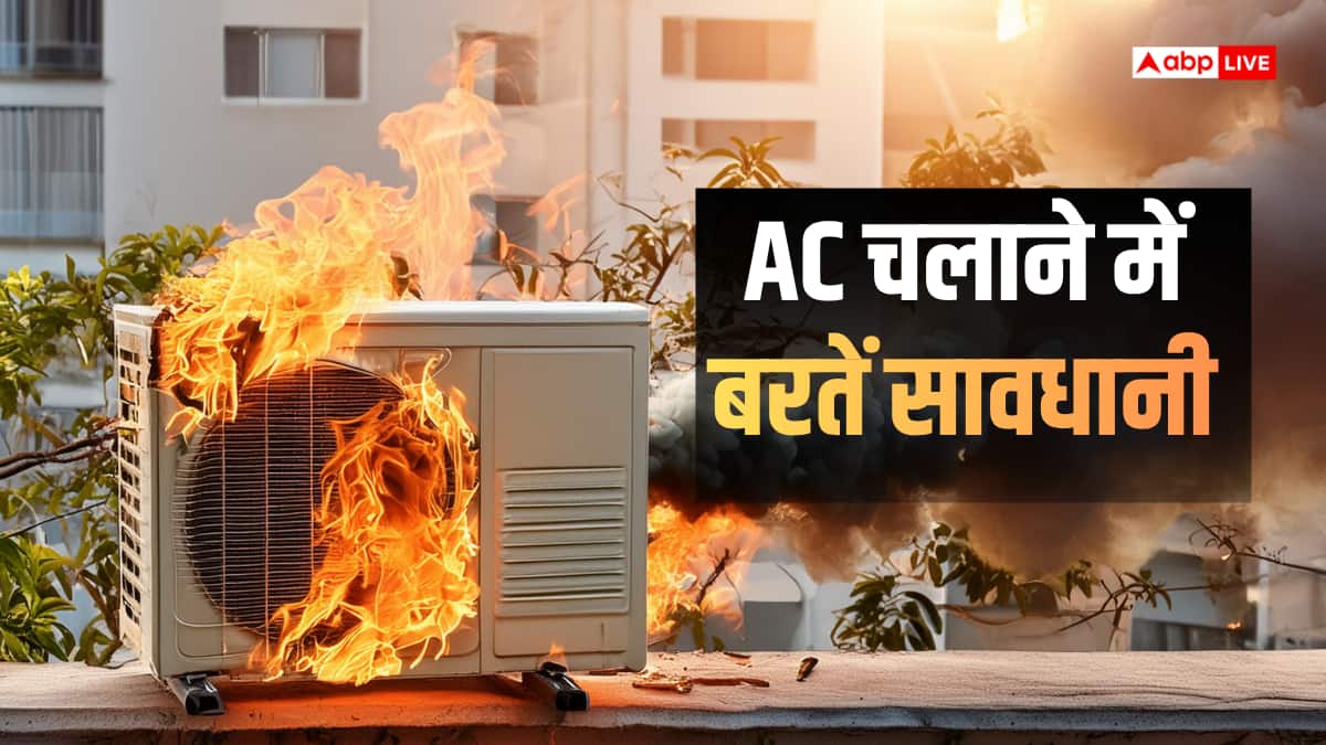 AC Blast News: दिल्ली में बढ़ती गर्मी के बीच CTI की चेतावनी, एसी ब्लास्ट को लेकर व्यापारियों के लिए एडवाइजरी जारी
