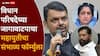 Vidhan Parishad Election 2026: महायुतीचं विधानपरिषदेचं जागावाटप अंतिम टप्प्यात, फॉर्म्युला ठरला, कोणती जागा कोणाच्या वाट्याला?
