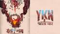 Hombale Films : 'KGF' आणि 'कांतारा'च्या मेकर्सचा मराठीत धमाका! पहिली हिप-हॉप म्युझिकल फिल्म ‘येतो का नाय’ची मोठी घोषणा