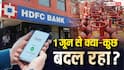 1 जून से जेब होगी ढीली या मिलेगी राहत? LPG सिलेंडर से लेकर बैंकों तक होने जा रहे हैं ये बड़े बदलाव