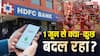 1 जून से जेब होगी ढीली या मिलेगी राहत? LPG सिलेंडर से लेकर बैंकों तक होने जा रहे हैं ये बड़े बदलाव