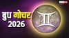 Budh Gochar 2026: मिथुन राशि में बुध का गोचर आज, 'सरस्वती योग' खोलेगा इन 5 राशियों के भाग्य