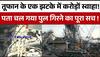 Hamirpur Bridge Collapse: हमीरपुर हादसे पर बड़ा खुलासा | UP News | Breaking | abp