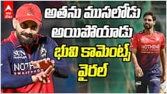 Bhuvneshwar Kumar Comments on Virat Kohli | విరాట్ పై భువి ఫన్నీ కామెంట్స్
