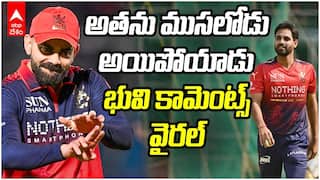 Bhuvneshwar Kumar Comments on Virat Kohli | విరాట్ పై భువి ఫన్నీ కామెంట్స్