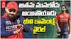 Bhuvneshwar Kumar Comments on Virat Kohli | విరాట్ పై భువి ఫన్నీ కామెంట్స్