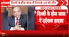 CITY ALERT: Ex-IAS Officer Dhanendra Kumar Dies in Hauz Khas AC Fire Tragedy in Delhi