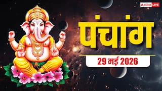 Aaj Ka Panchang 29 May 2026: आज लक्ष्मी पूजन में रवि योग का महासंयोग, पूजा मुहूर्त, राशिफल और पूरा पंचांग देखें