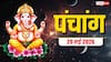 Aaj Ka Panchang 29 May 2026: आज लक्ष्मी पूजन में रवि योग का महासंयोग, पूजा मुहूर्त, राशिफल और पूरा पंचांग देखें