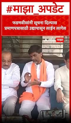 Manoj Jarange On Fadanvis : फडणवीसांनी सूचना दिल्यास प्रमाणपत्रासाठी उद्यापासून लाईन लागेल