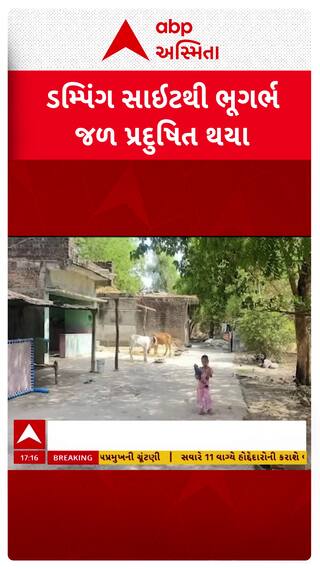 Mahisagar News : બાલાસિનોરના ગ્રામ્ય વિસ્તારમાં હાલાકી, પ્રદુષણના પાપીઓથી ગ્રામજનોમાં રોષ