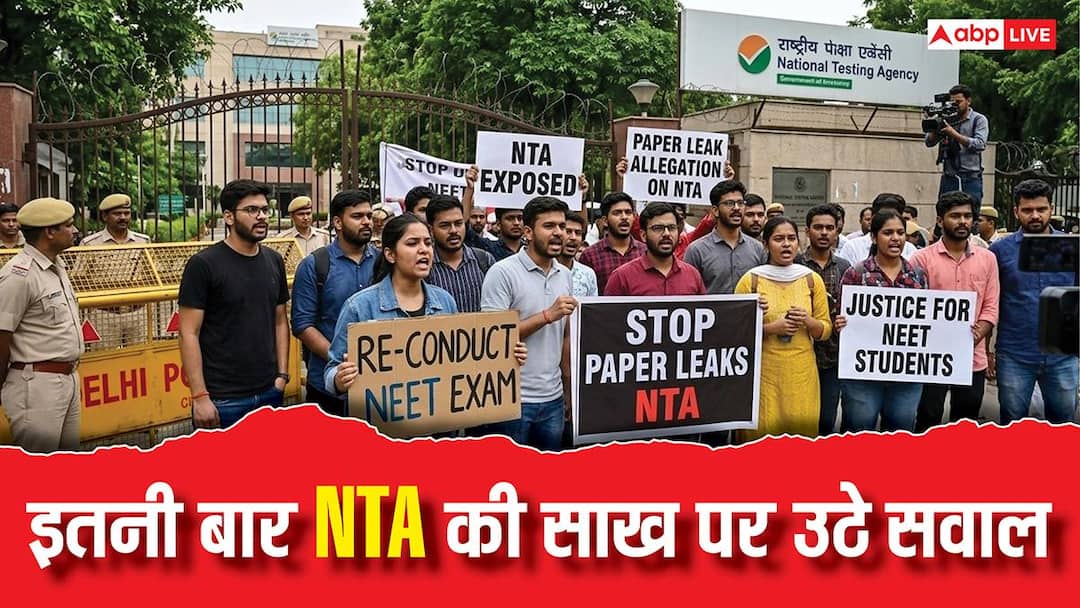 NTA ने अब तक कितने एग्जाम कराए, कब-कब लगे ‘पेपर लीक’ के आरोप… और कितनी परीक्षाएं हुई रद्द?