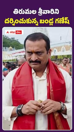 Bandla Ganesh visits Tirumala
