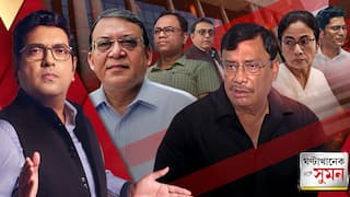 Ghantakhanek Sange Suman পর্ব ১ (২৮.০৫.২৬): ভরাডুবির জেরে এবার সরাসরি 'মমতা-হঠাও'য়ের দাবি উঠল তৃণমূলে