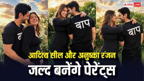 शादी के 4 साल बाद मां बनेंगी अनुष्का रंजन, बेबी बंप फ्लॉन्ट करते हुए पति आदित्य सील संग शेयर की तस्वीरें