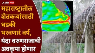 Monsoon Rain El NINO: महाराष्ट्रात यंदा कमी पाऊस पडणार, जून महिन्यात उष्णतेच्या लाटा; के.एस. होसाळीकरांनी काय-काय सांगितलं?