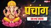 Aaj Ka Panchang 30 May 2026: आज अधिकमास पूर्णिमा तिथि, पूजा मुहूर्त, चंद्रोदय समय और पूरा पंचांग देखें