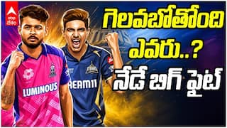 RR vs GT IPL 2026 Preview | RR vs GT ఐపీఎల్ మ్యాచ్ ప్రివ్యూ