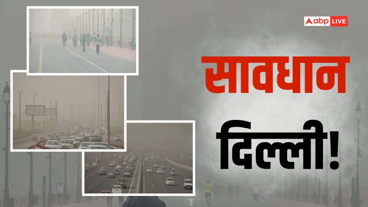 Delhi Weather Update: दिल्ली में अगले तीन घंटे तक खराब मौसम का अलर्ट, धूल भरी आंधी और तेज बारिश की चेतावनी