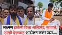 Laxman Hake : लक्ष्मण हाकेंनी दिला अल्टिमेट; तर आम्ही ढेकळात आंदोलन करू! उद्या तारीख,वेळ आणि ठिकाण जाहीर करणार
