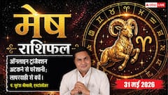 मेष राशिफल 31 मई 2026 सिद्ध योग के बीच पेमेंट गेटवे अटकने से कैश फ्लो होगा डिस्टर्ब, ऑनलाइन लेनदेन में बरतें सावधानी