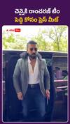 చెన్నైకి రాంచరణ్‌ టీం.. పెద్ది కోసం ప్రెస్‌ మీట్‌..