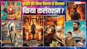 Friday Box Office: 'द ग्रेट ग्रैंड सुपरहीरो' पर भारी पड़ी 9 दिन पुरानी 'दृश्यम 3', 'राजा शिवाजी' और 'धुरंधर 2' ने भी बटोरे नोट,- जानें- बाकी फिल्मों का हाल