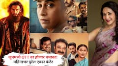 जूनमध्ये OTT वर होणार धमाका! महिनाभर पुरेल एवढा कंटेंट; धुरंधर 2 सह धमाकेदार सिनेमे- वेब सिरिज एका क्लिकवर