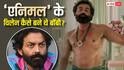 एक्टिंग नहीं, बॉबी देओल को इस तस्वीर के कारण मिली थी 'एनिमल', बदल गई थी लाइफ
