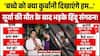 Ghaziabad Surya Case: सूर्या की मौत के बाद भड़के हिंदू संगठन! | Congress| CM Yogi | Khora | Breaking