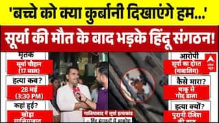 Ghaziabad Surya Case: सूर्या की मौत के बाद भड़के हिंदू संगठन! | Congress| CM Yogi | Khora | Breaking
