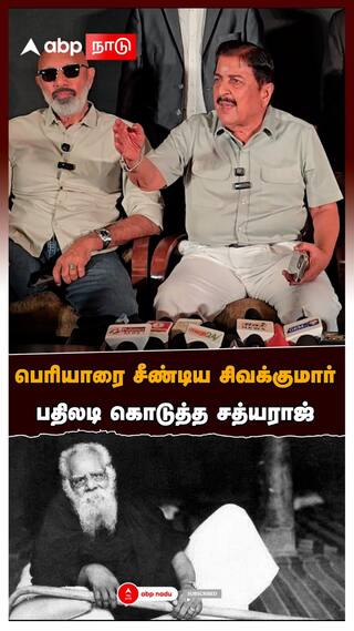 Sivakumar vs Sathyaraj | பெரியாரை சீண்டிய சிவக்குமார்! பதிலடி கொடுத்த சத்யராஜ்!நேருக்கு நேர் விவாதம்