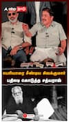 Sivakumar vs Sathyaraj | பெரியாரை சீண்டிய சிவக்குமார்! பதிலடி கொடுத்த சத்யராஜ்!நேருக்கு நேர் விவாதம்