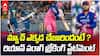 Riyan Parag about Vaibhav IPL 2026 | రాజస్థాన్‌కు రెండో టైటిల్ తెచ్చేది వైభవే