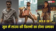 जून में साउथ फिल्मों का हल्लाबोल, एक्शन मोड में सामंथा तो कुश्ती के मैदान में 'पेड्डी'