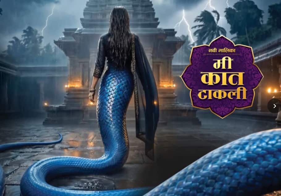 Star Pravah:TRP च्या शर्यतीत टिकण्यासाठी स्टार प्रवाहची मोठी घोषणा; एक- दोन नाही तब्बल 8 नव्या कोऱ्या मालिका आणणार; दिग्गज कलाकारांची मांदियाळी