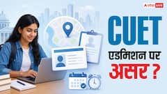 क्या साइबर अटैक से बोर्ड परीक्षाओं के रिजल्ट सुधार में होगी देर, CUET जैसे एडमिशन पर कितना असर?