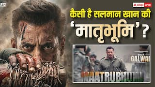 Maatrubhumi First Review: आ गया 'मातृभूमि' का फर्स्ट रिव्यू, सुभाष घई ने सलमान खान की फिल्म को बताया 'मस्ट वॉच'