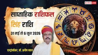 Singh Weekly Horoscope 31 May to 6 June 2026: सिंह वालों की ये छोटी सी गलती करा सकती है बड़ा नुकसान, देखें साप्ताहिक राशिफल