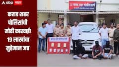 कराड शहर पोलिसांची मोठी कारवाई, 95.78 ग्रॅम ड्रग्जसह 19 लाख रुपयांचं मुद्देमाल जप्त, तीन जणांना अटक 