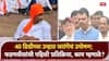 Devendra Fadnavis On Manoj Jarange Patil Protest: रखरखत्या उन्हात मनोज जरांगेंचं आजपासून उपोषण सुरु; देवेंद्र फडणवीसांची पहिली प्रतिक्रिया, म्हणाले...