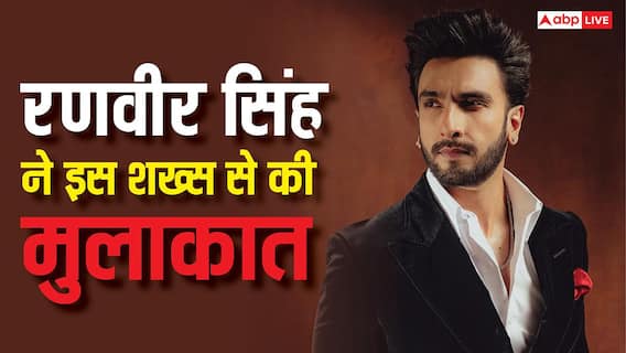 FWICE के बैन लगाए जाने के बाद रणवीर सिंह ने शेयर की पहली तस्वीर, इस शख्स संग दिखे एक्टर