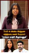 Troll-ல் சிக்கிய கீர்த்தனா! சந்திரபாபு மகன் Support 
