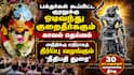 நீதி வழங்கும் 'நீதிபதி துரை': ஏமாற்றியவர்களைத் தண்டித்து சொத்துக்களை மீட்டுத்தரும் நாவலடியான்!
