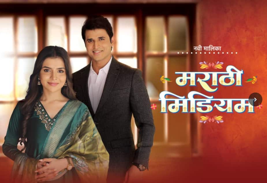 Star Pravah:TRP च्या शर्यतीत टिकण्यासाठी स्टार प्रवाहची मोठी घोषणा; एक- दोन नाही तब्बल 8 नव्या कोऱ्या मालिका आणणार; दिग्गज कलाकारांची मांदियाळी